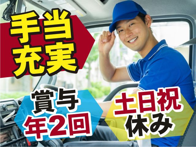 東邦福島株式会社-0001の求人・転職情報