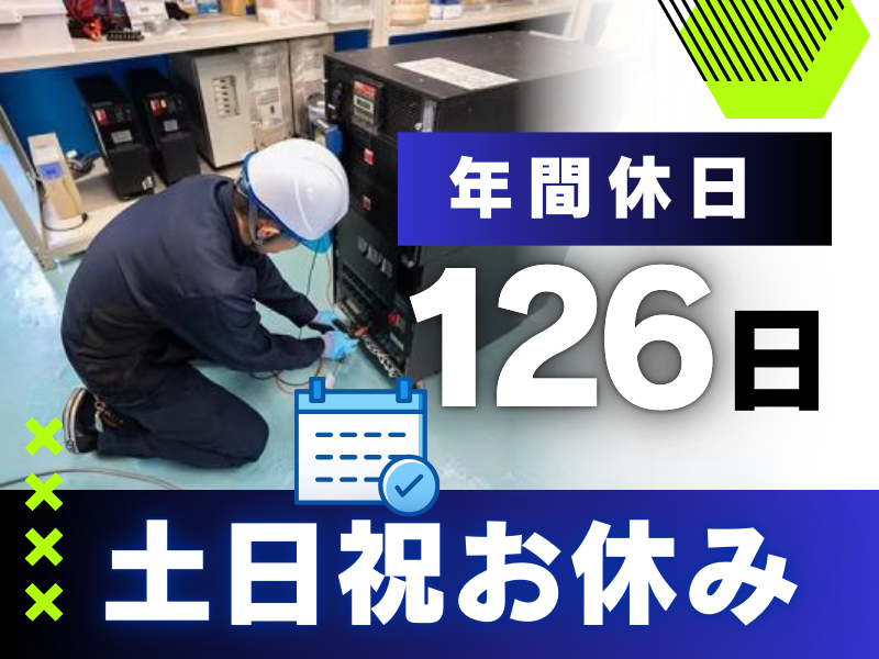 株式会社福幸技研　延岡営業所のアルバイト・バイト求人情報-03