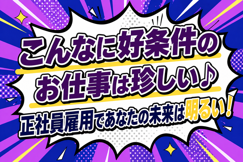株式会社Ｎｅｗ　Ｓｅｎｓｅの求人・転職情報