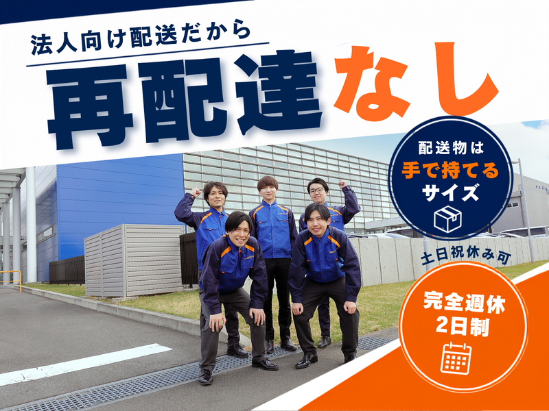 ティーロジエクスプレス株式会社の求人・転職情報