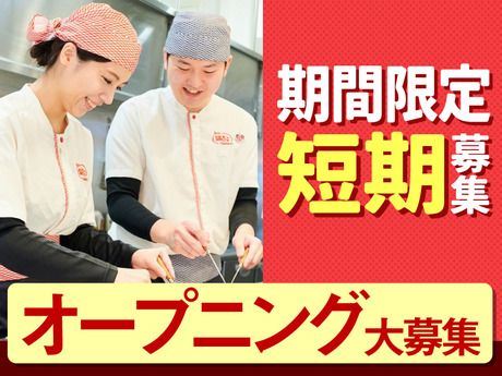 築地銀だこ　東京サマーランド店の求人1