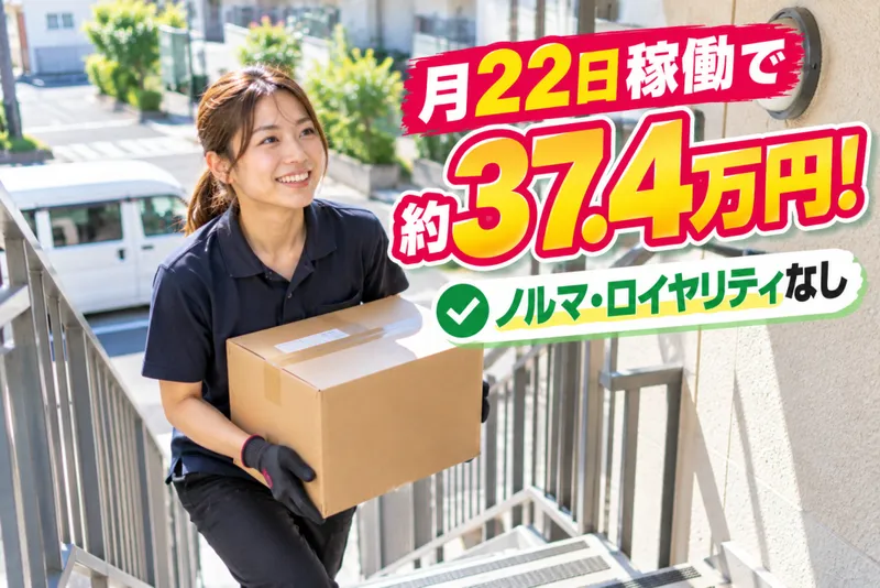 翔飛運送の求人・転職情報