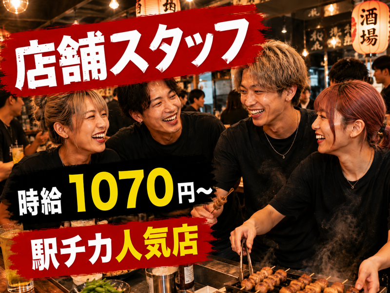 とんえもんのアルバイト・バイト求人情報-08