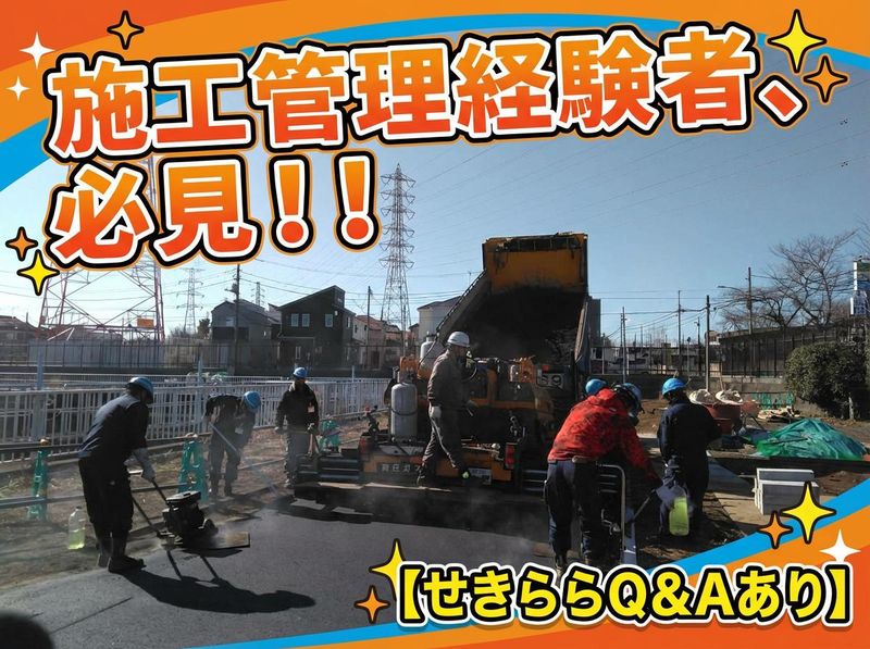 大一建設株式会社の求人・転職情報