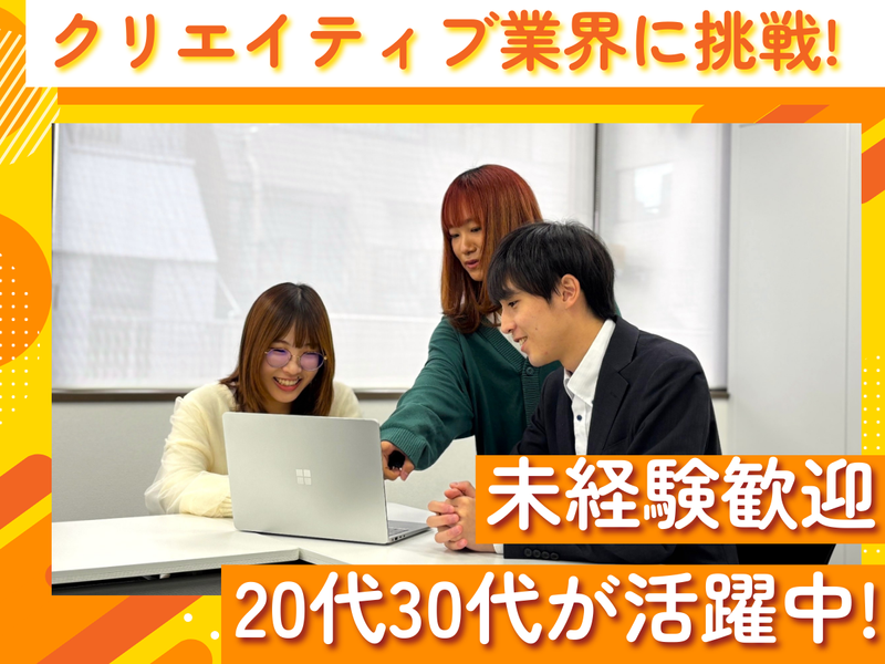 株式会社永昌堂の求人・転職情報