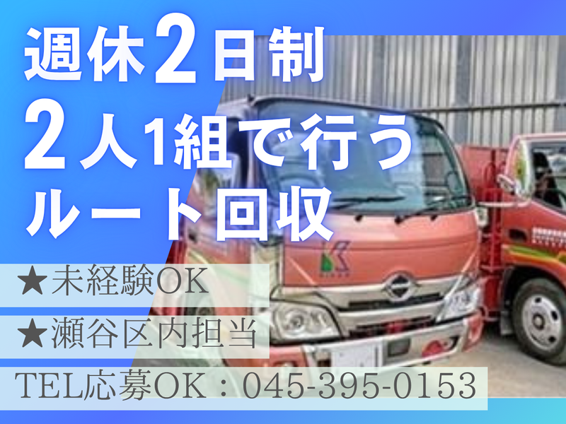 神奈川美研工業株式会社の求人・転職情報