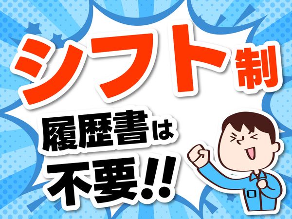 株式会社　A-Trusのアルバイト・バイト求人情報-12