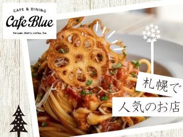 CafeBlue(カフェブルー)本店/株式会社土肥商店のアルバイト・バイト求人情報-02