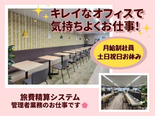 株式会社ＮＴＴネクシアの求人・転職情報