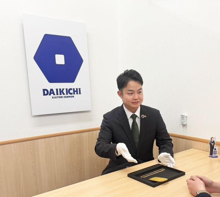 買取大吉マックスバリュ深川店(株式会社将軍ジャパン)