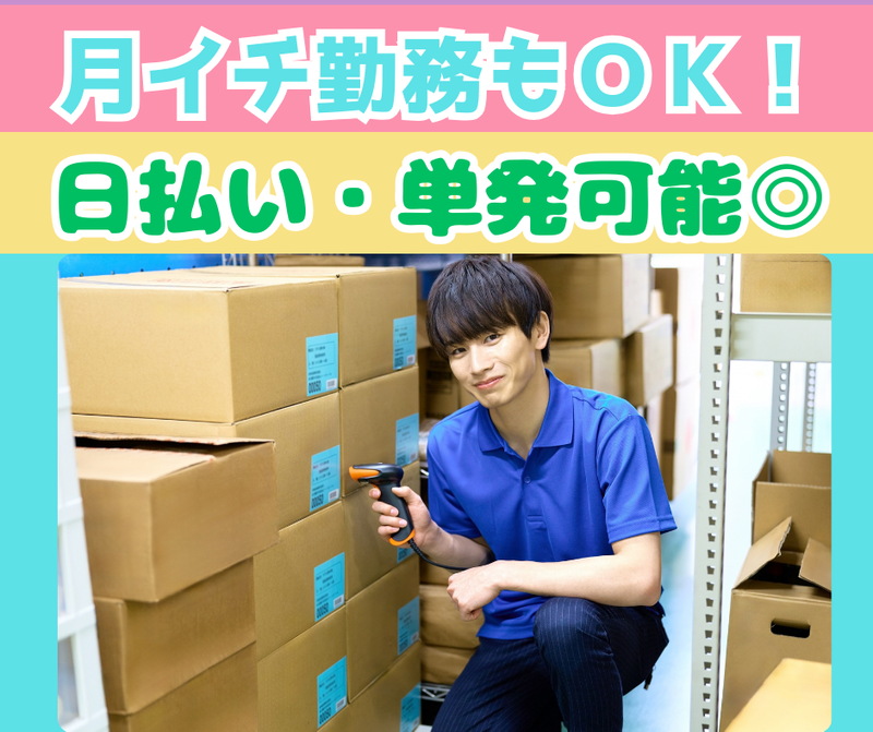 有限会社エーネットサービスの求人・転職情報