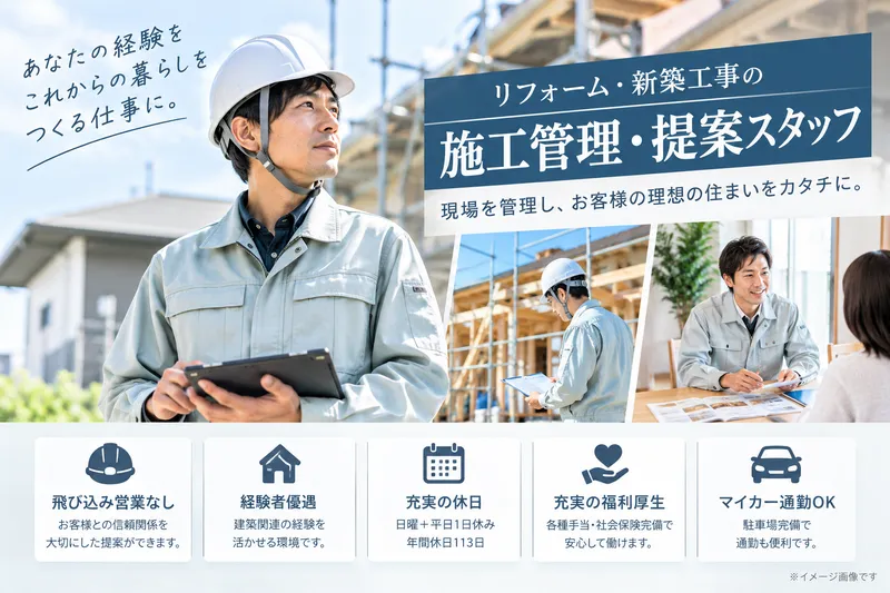 株式会社 フケプロダクトの求人・転職情報