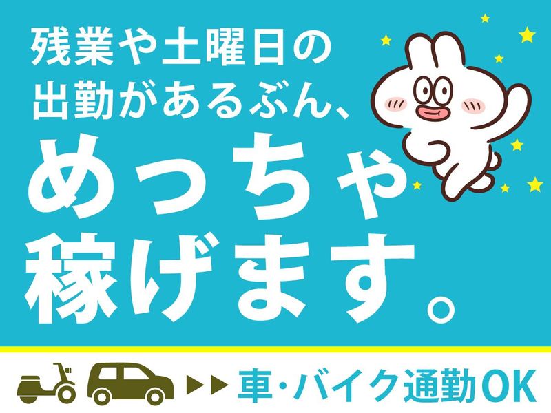 FIC栄新株式会社のアルバイト・バイト求人情報-03