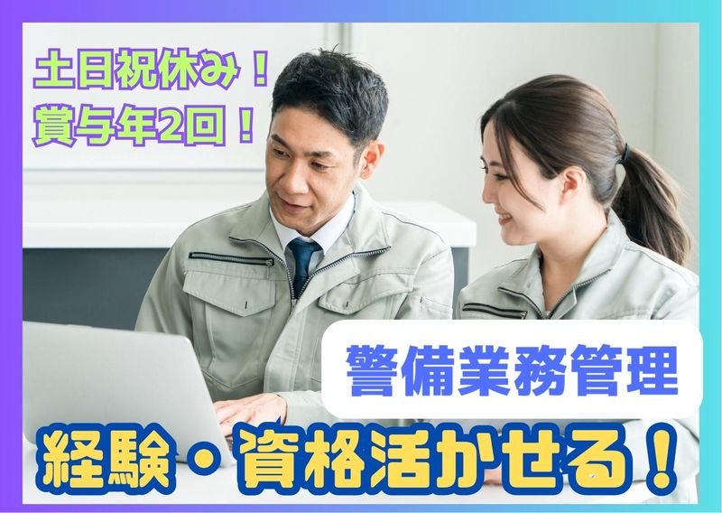 株式会社ホシカワの求人・転職情報