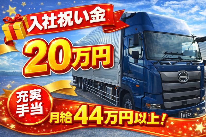 千葉輸送株式会社の求人・転職情報