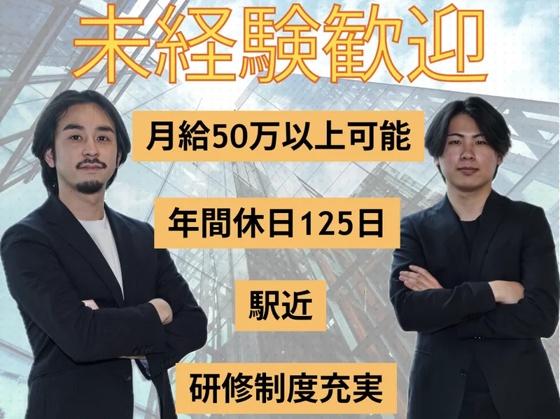 株式会社NATECTの求人・転職情報