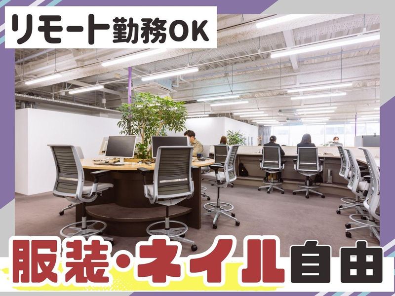 株式会社エルラインの求人・転職情報