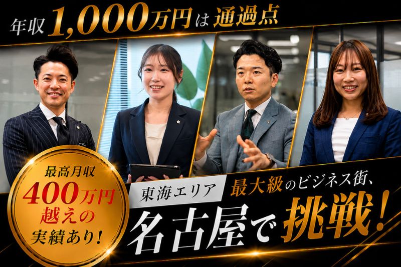 株式会社ライフアシスト-0007の求人・転職情報
