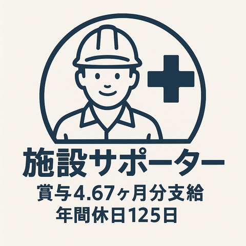 キオクシア岩手株式会社の求人・転職情報