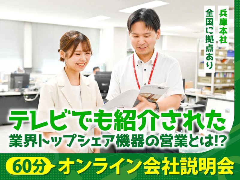 KLASS株式会社