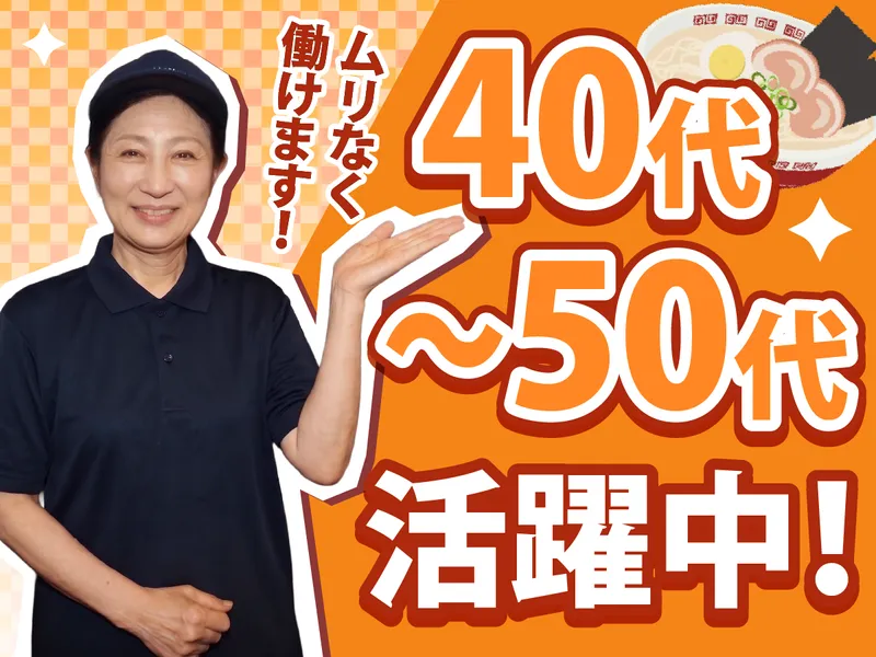 てらッちょ。　柏店のアルバイト・バイト求人情報-12