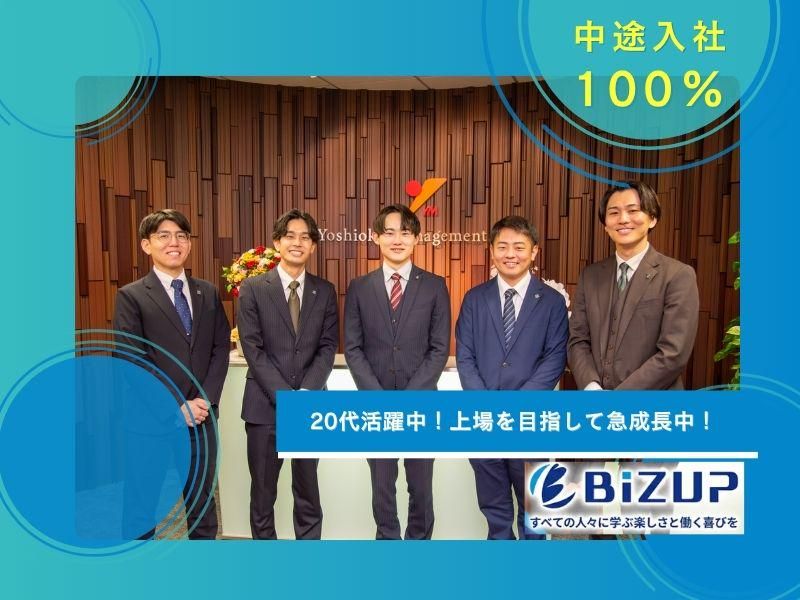 株式会社ビズアップ総研の求人・転職情報