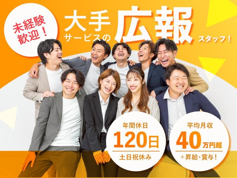 株式会社ＢＥＹＯＮＤ-0021の求人・転職情報