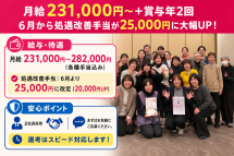 株式会社やさしい手の求人・転職情報