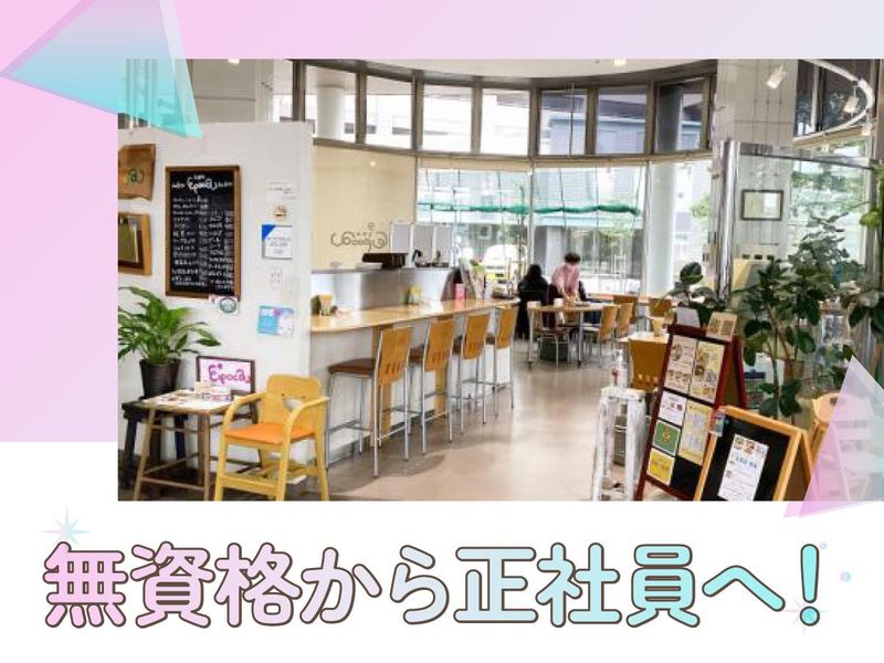 特定非営利活動法人乙訓障害者事業協会の求人・転職情報