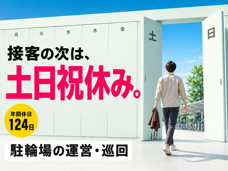 東海技研株式会社の求人・転職情報