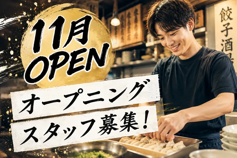 宝山株式会社の求人・転職情報