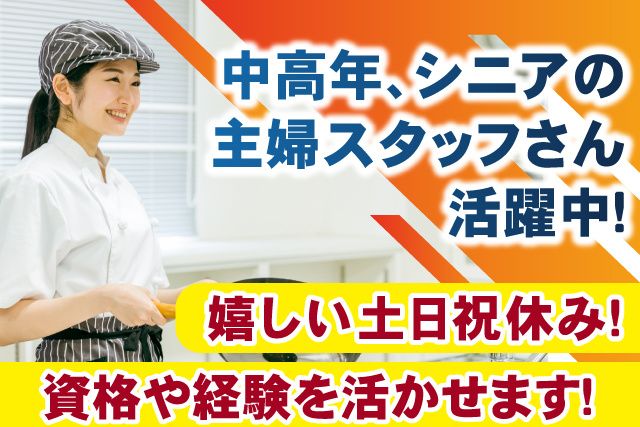日本ビルシステム株式会社上尾支店のアルバイト・バイト求人情報-01