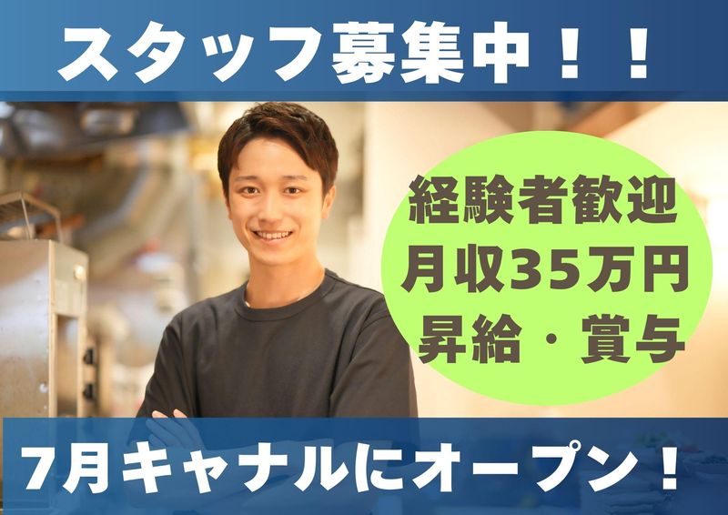 有限会社はじめの一歩の求人・転職情報
