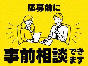 キャリアパス株式会社のアルバイト・バイト求人情報-02