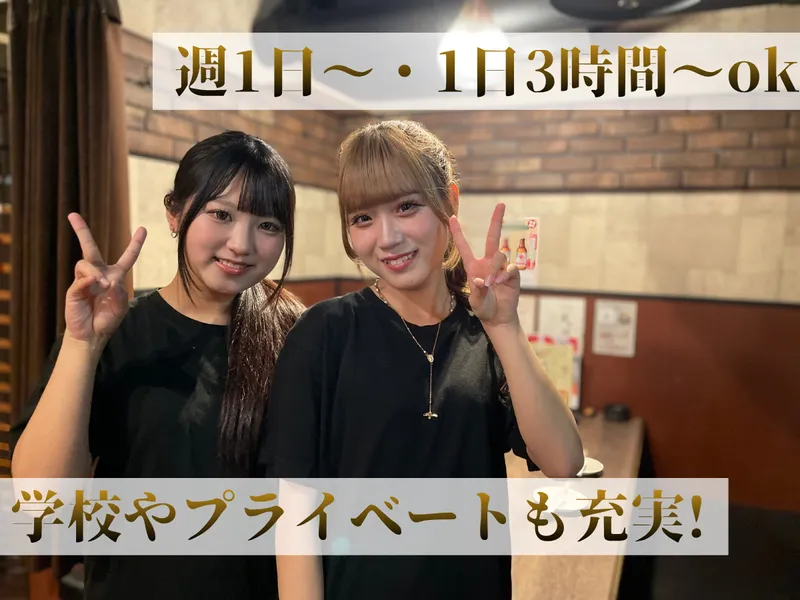 SAITANIYA　錦店のアルバイト・バイト求人情報