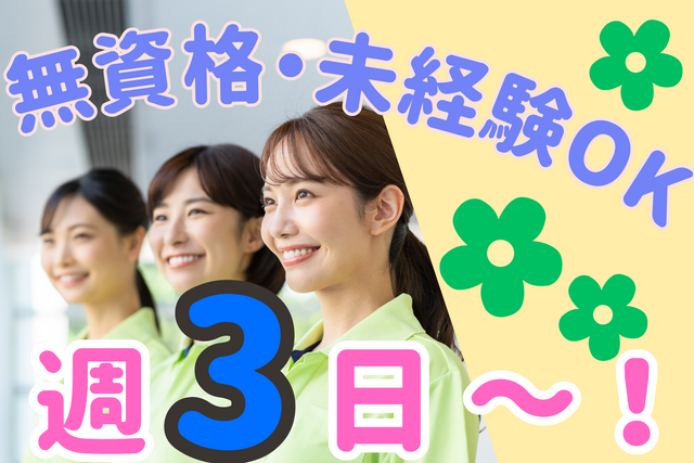 医療法人英和会　みみ・はな・のど　きりんクリニック古賀の派遣求人情報