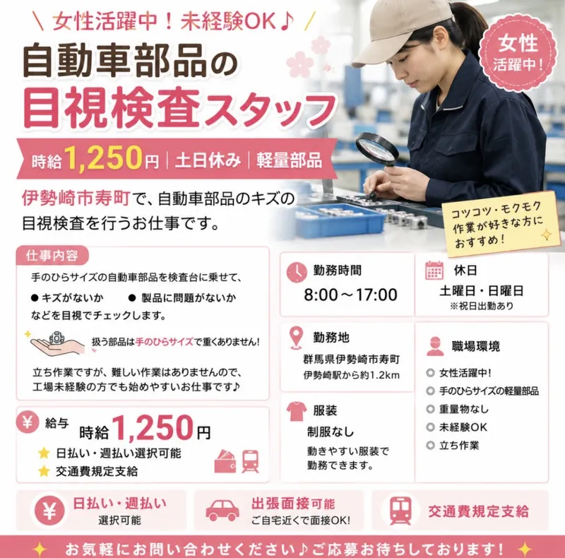 株式会社ハントアップのアルバイト・バイト求人情報