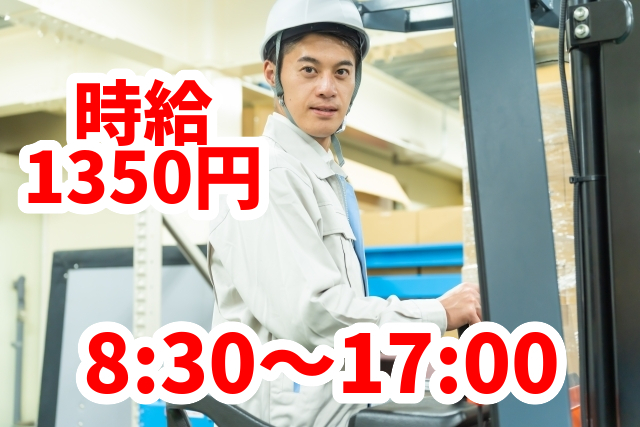 トータルテック株式会社のアルバイト・バイト求人情報-10