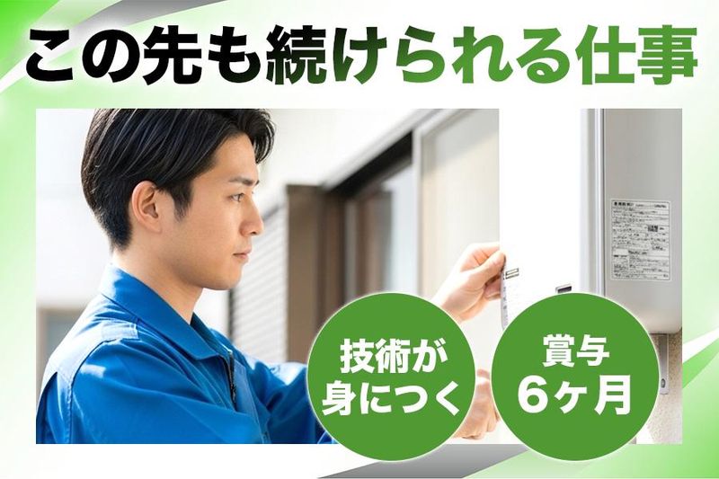 シマツ株式会社の求人・転職情報