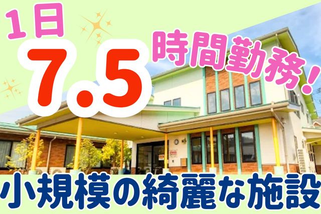 社会福祉法人藹々　地域密着型特別養護老人ホーム　逢瀬町ただの紀行の求人・転職情報