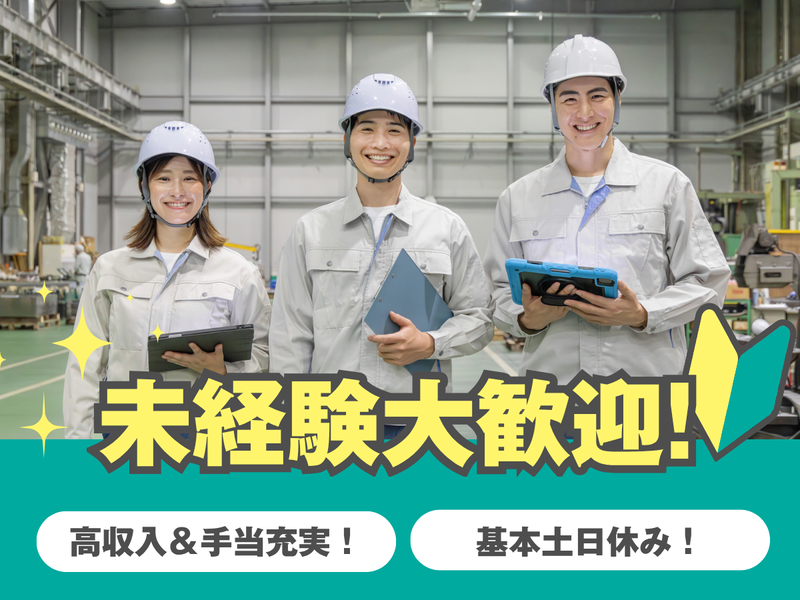 株式会社テクノスマイルの求人・転職情報