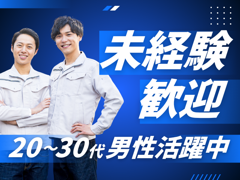 株式会社K-LINEのアルバイト・バイト求人情報-03