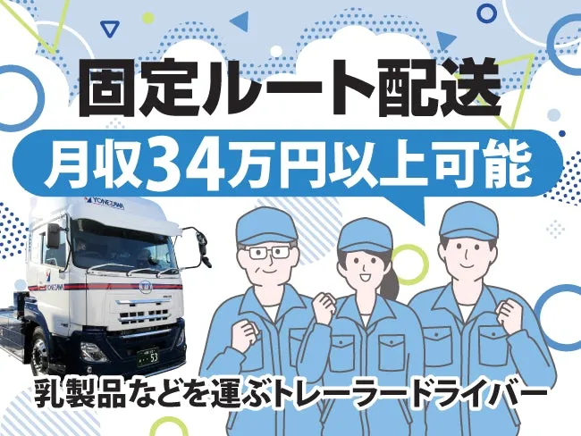 株式会社米澤通商の求人・転職情報