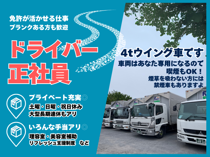 株式会社富士昇　本社