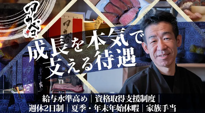 株式会社ダルマプロダクションの求人・転職情報