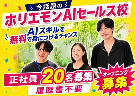 株式会社アイユースの求人・転職情報