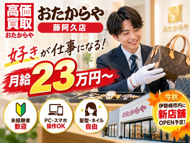 株式会社豊受堂の求人・転職情報