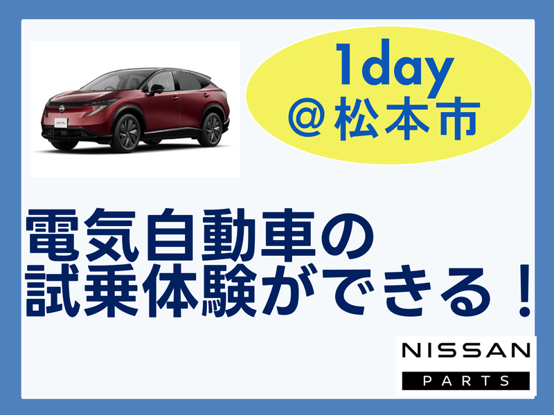 【松本】数万点の部品から最適解を導く!専門商社の仕事体験✨