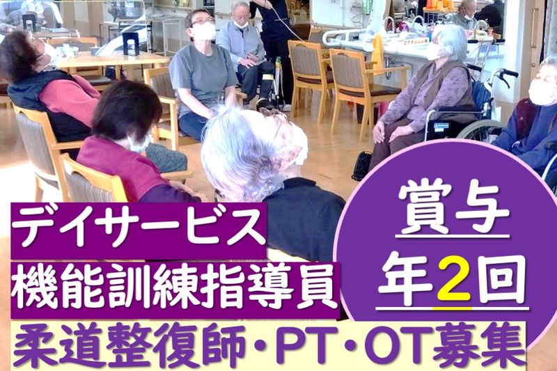 株式会社スマイルライフサポート-0005の求人・転職情報