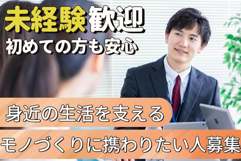 有限会社サンリバーのアルバイト・バイト求人情報-02